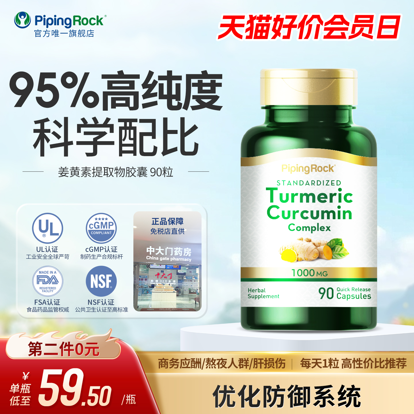 美国黑胡椒精华胶囊mitoq姜黄素