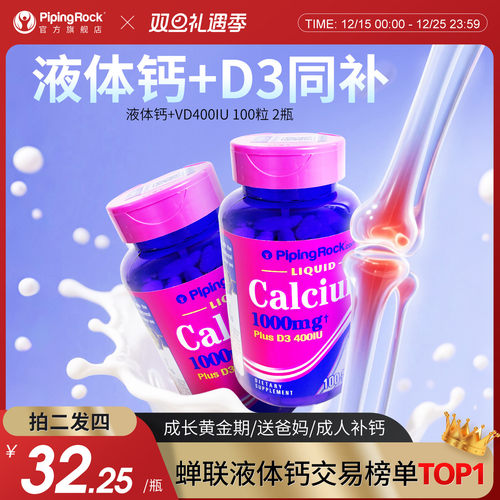 钙片女士维生素D3大人易吸收