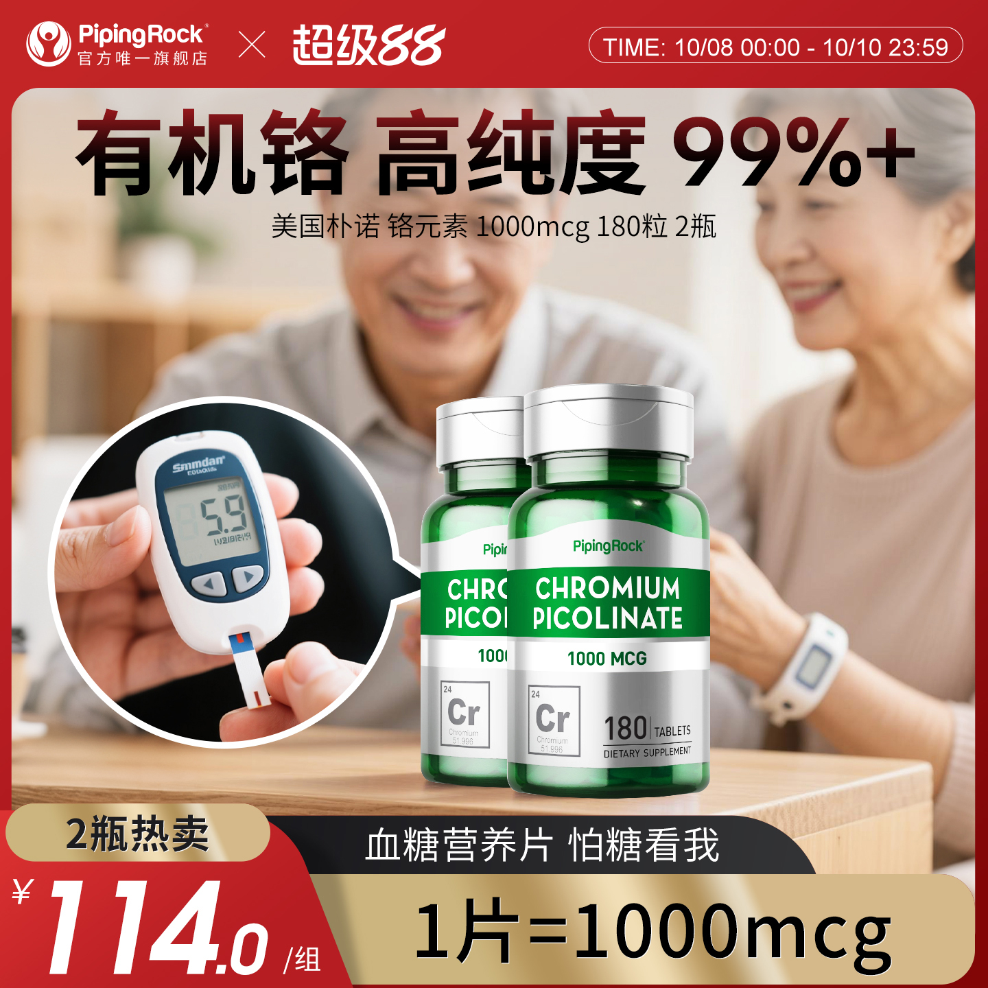 美国朴诺血糖糖酵母营养素鉻