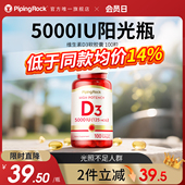 美国进口活性维生素D3软胶囊5000iu 孕妇女男补钙维他命VD3钙片