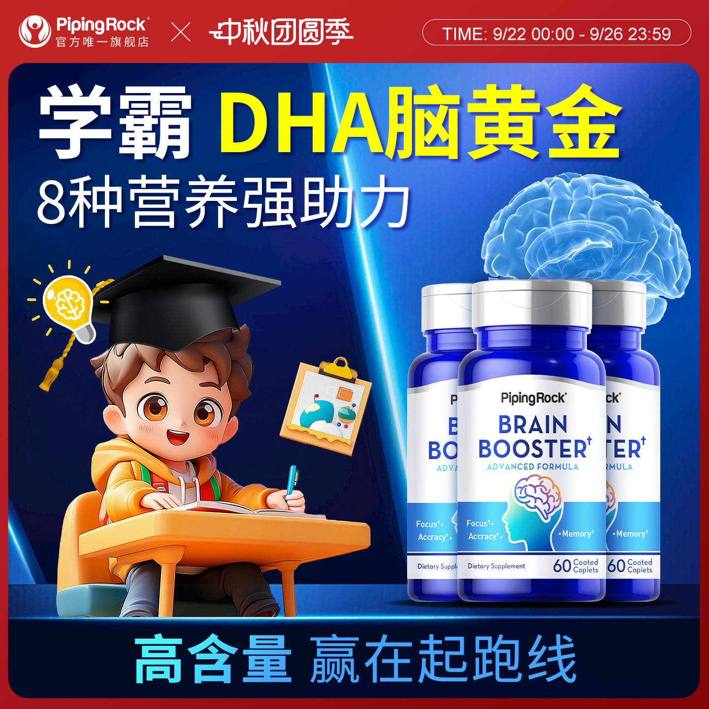 学生磷脂酰丝氨酸DHA脑灵素