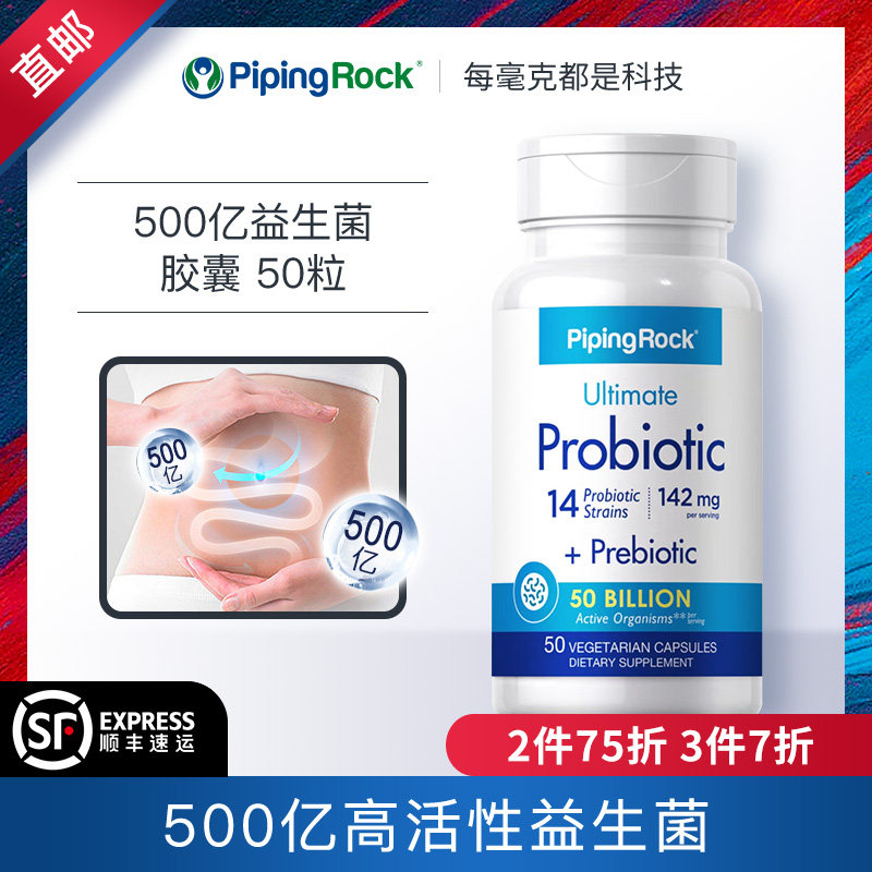 美国进口朴诺 益生菌粉成人肠益生菌大人肠胃保养成人益生菌养胃