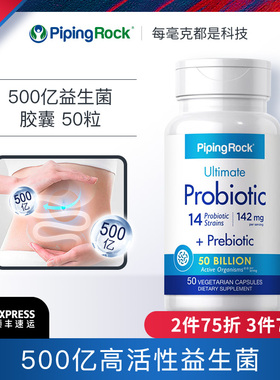 美国进口朴诺 益生菌粉成人肠益生菌大人肠胃保养成人益生菌养胃