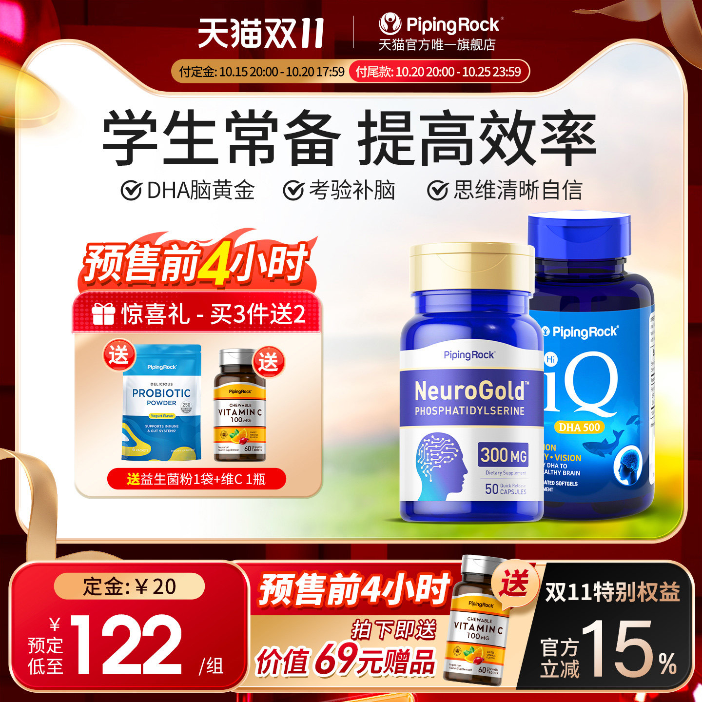 磷脂酰丝氨酸脑疲劳IQ记忆专注力学生常备考研思维清晰自信学习