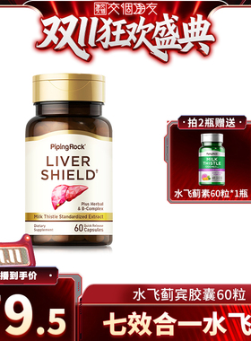 【交个朋友】进口水飞蓟宾姜黄素熬夜肝脏情绪护肝奶蓟旗舰店
