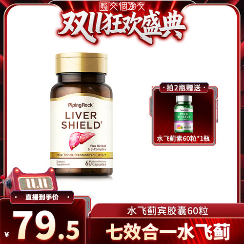 水飞蓟姜黄素B族复合胶囊