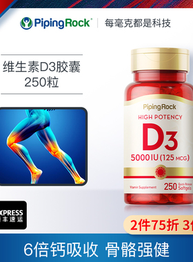 美国朴诺成人补钙维生素D3辅助促进钙吸收增加骨密度骨折营养品