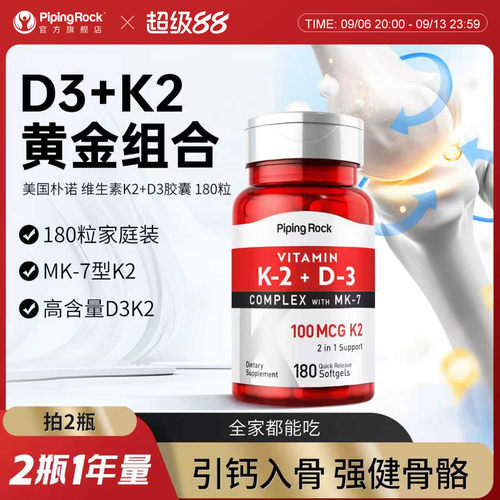5000iuD3+K2双补大瓶装180粒