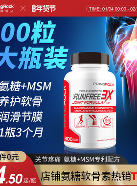 朴诺3X氨糖软骨素维骨力关节MSM氨基葡萄糖美国进口钙片中老年人