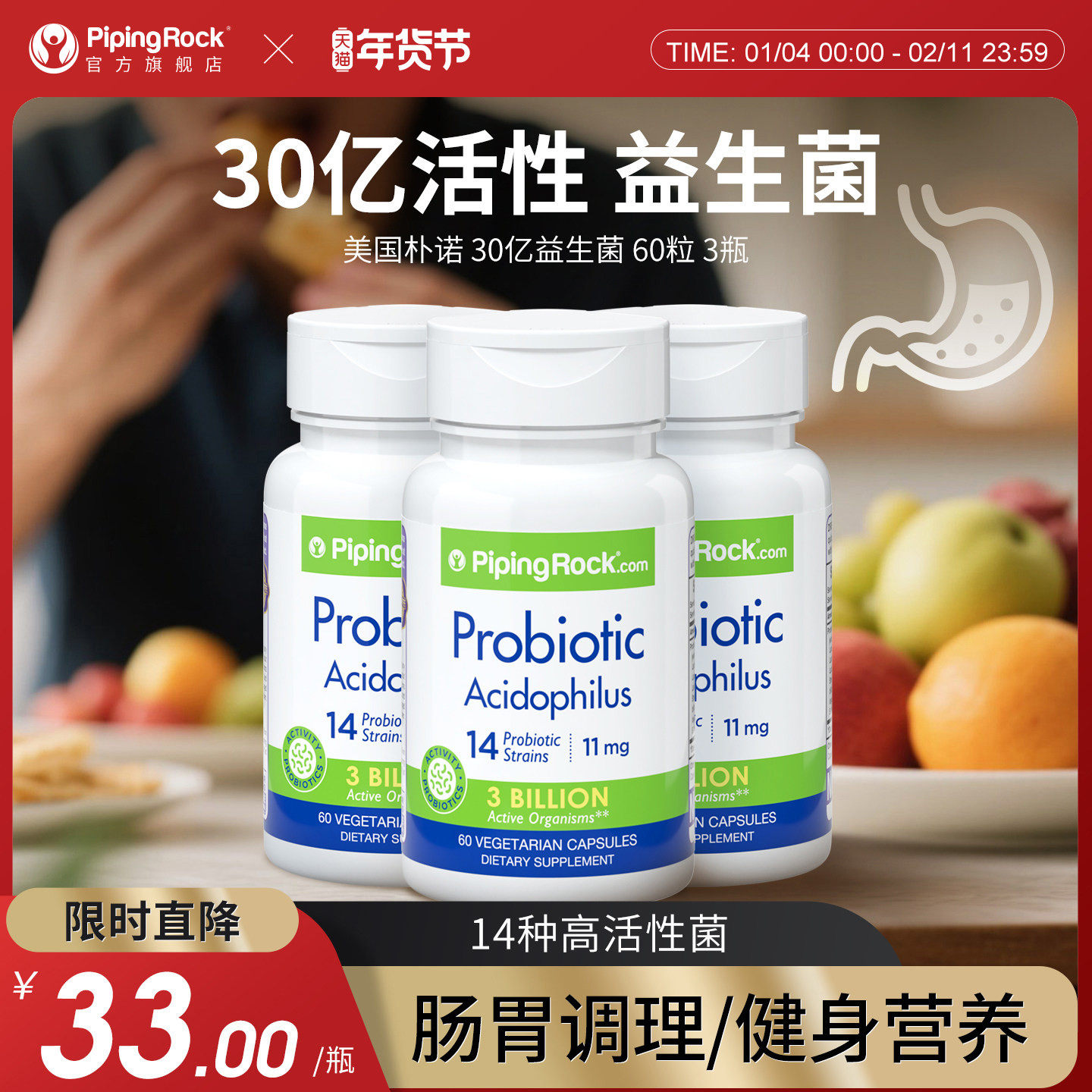 美国朴诺肠道益生菌粉胶囊大人肠胃乳酸菌片益生元舒畅部分临期