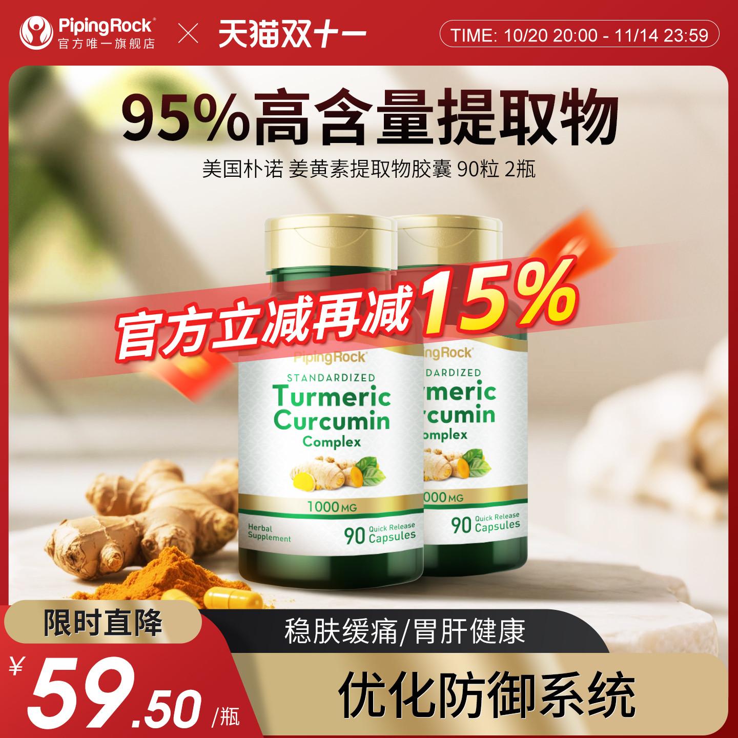 美国黑胡椒精华胶囊mitoq姜黄素