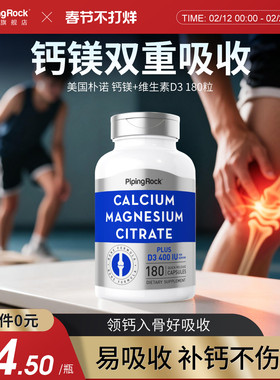 180粒朴诺进口钙片中老年柠檬酸钙镁d3成人碳酸钙孕妇钙女性补钙