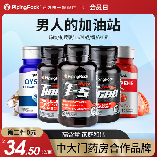 男性加油站一站购齐低至69元起