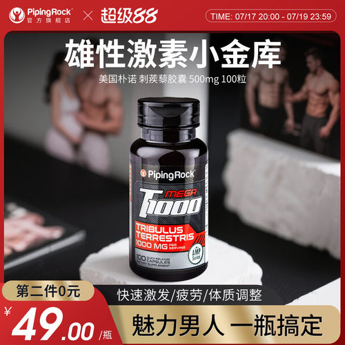 男性补剂小金库，朴诺最懂男人