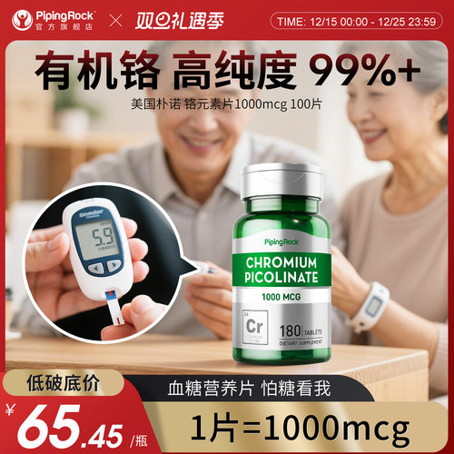 美国朴诺血糖酵母营养素三价