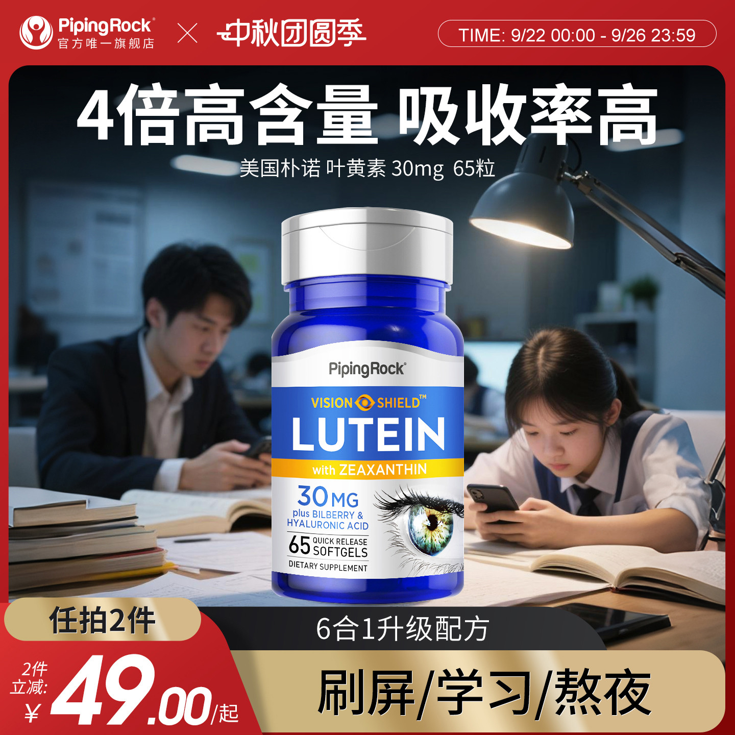 美国朴诺蓝莓叶黄素胶囊30mg65粒进口高含量大人青少年蓝莓非儿童