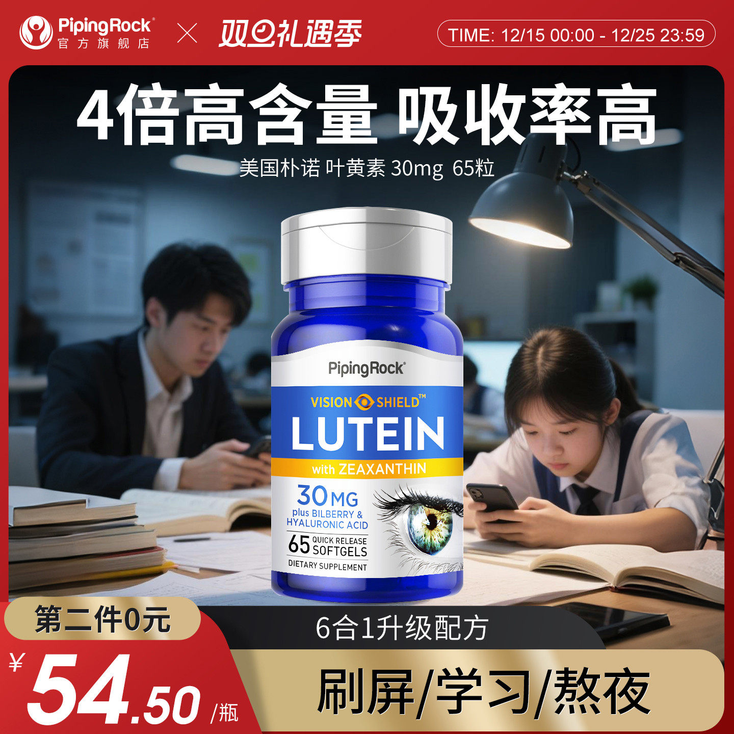 进口朴诺蓝莓叶黄素脂越橘进口眼睛舒适青少年大人保健品非软糖