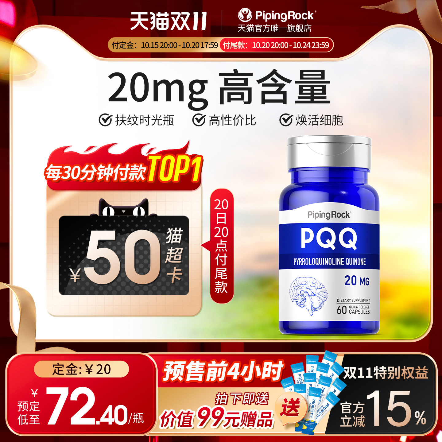 美国朴诺PQQ焕龄驻颜细胞级线粒体高端奢养保养玻尿酸 官方旗舰店