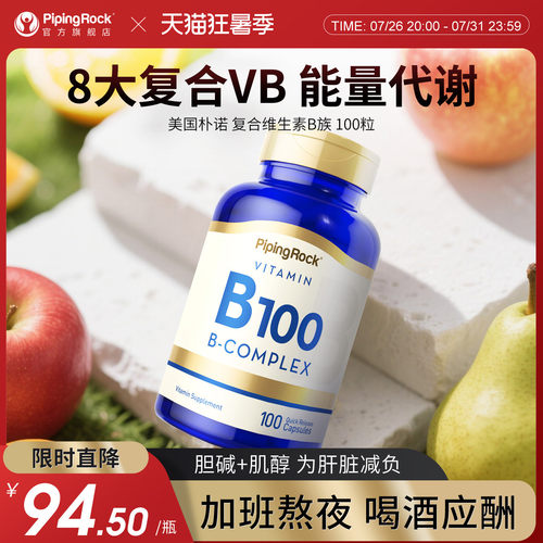 朴诺多维B族维生素含叶酸