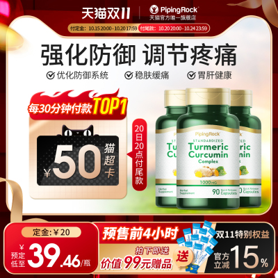美国黑胡椒精华胶囊mitoq姜黄素