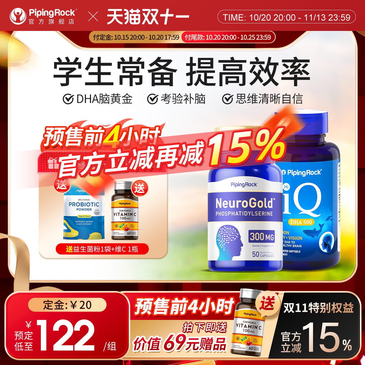 磷脂酰丝氨酸补脑增强提升补大脑