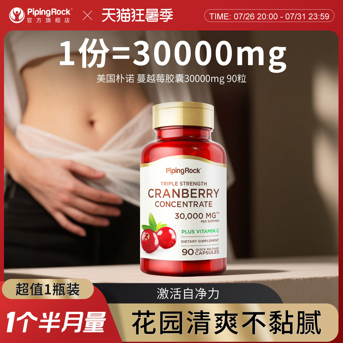 美国朴诺蔓越莓精华胶囊卵巢保健品女性护理曼越莓30000mg*90