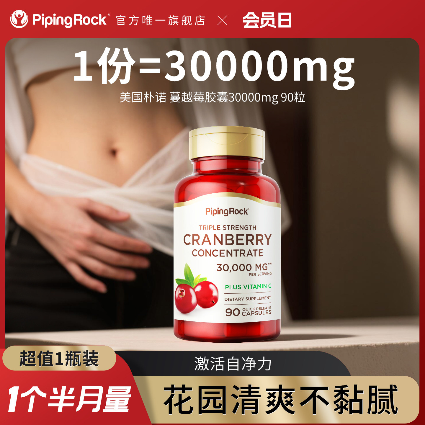 美国朴诺蔓越莓精华胶囊卵巢保健品女性护理曼越莓30000mg*90临期