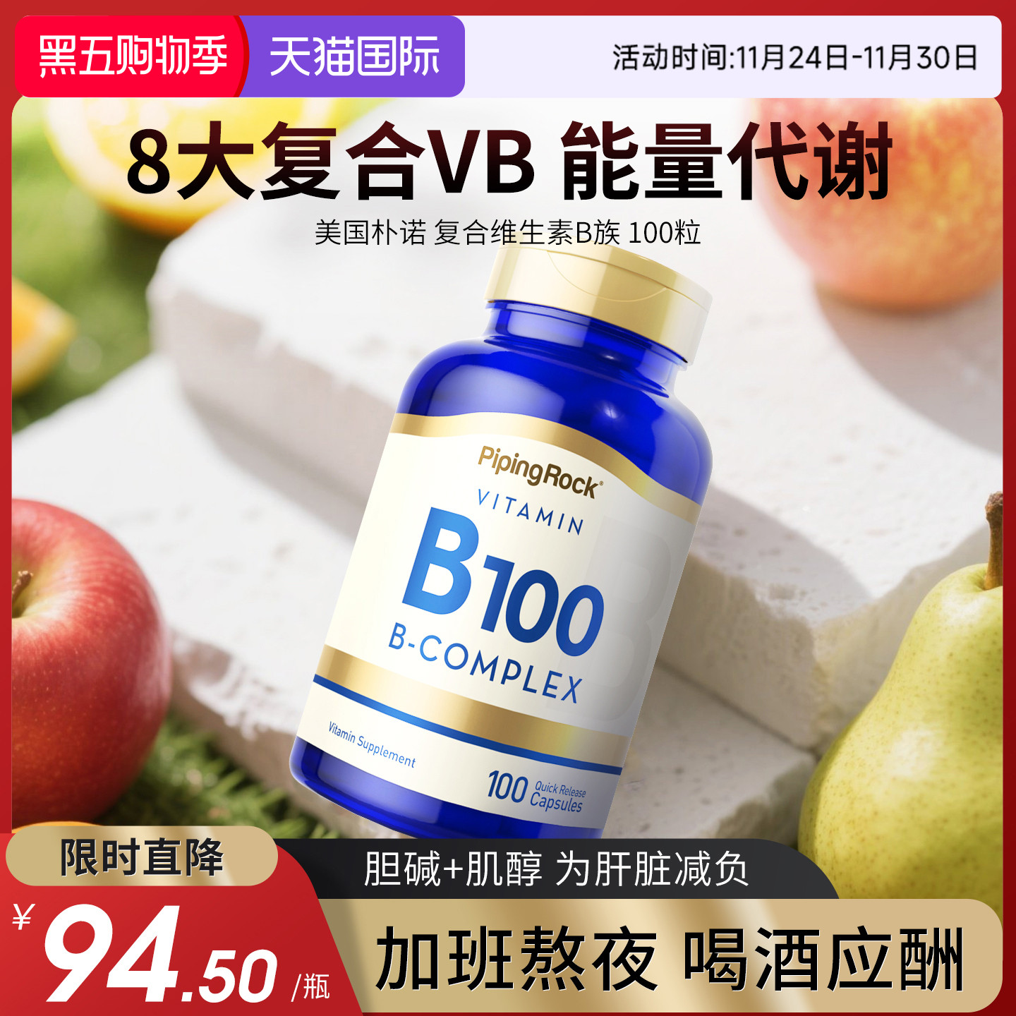 朴诺多维B族维生素含叶酸