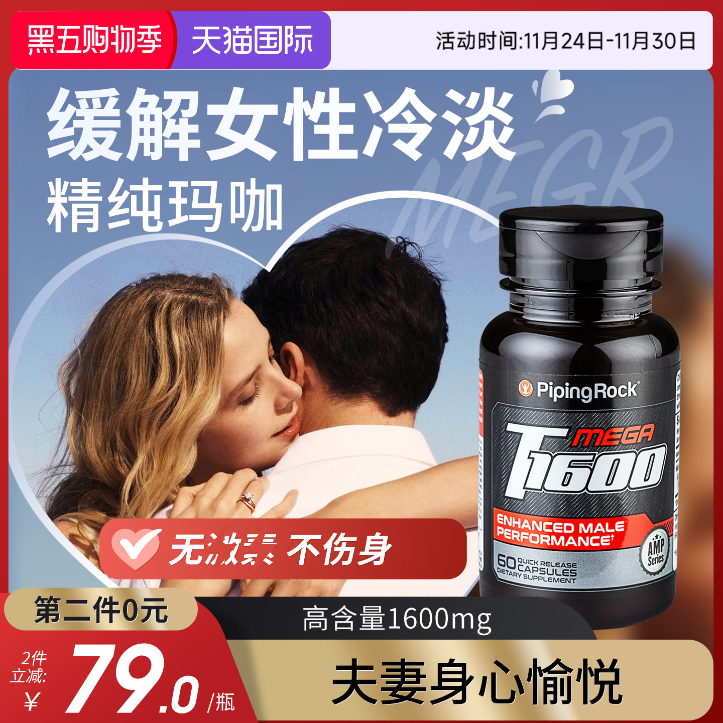 bt玛咖进口秘鲁黑玛卡浓缩粉片补品胶囊男女冷淡肾保健品马卡