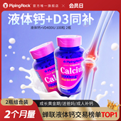 M朴诺液体钙片碳酸钙女性青少年维生素d3孕妇补钙