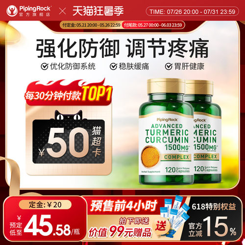 bt美国姜黄素1000mg黑胡椒胶囊