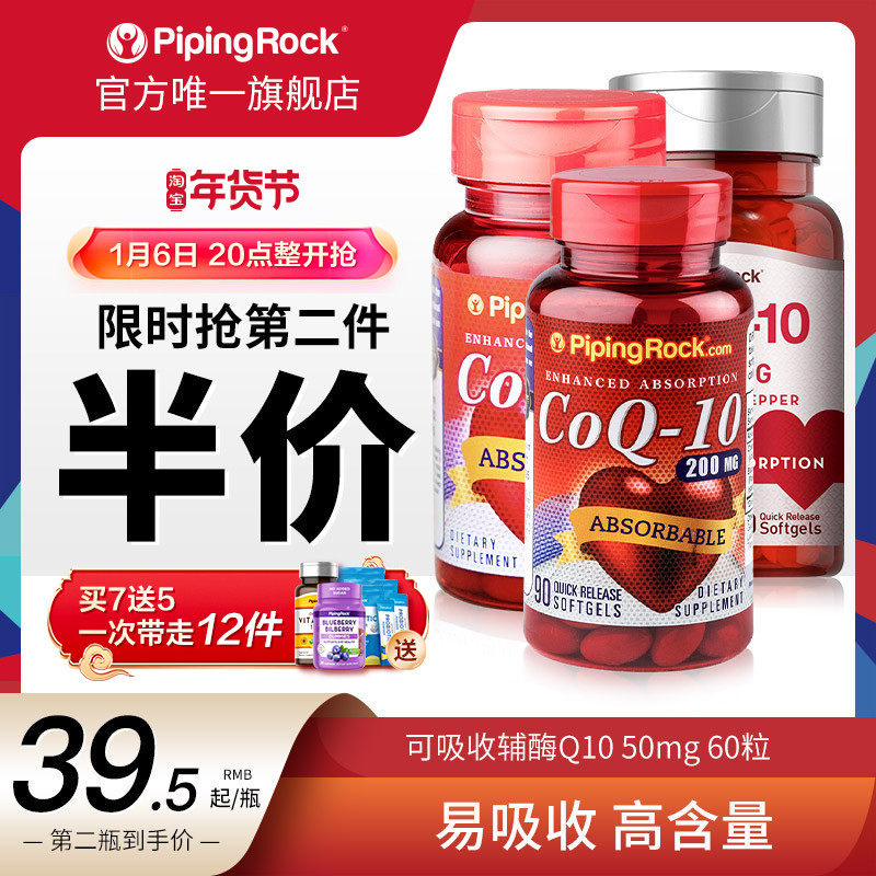 美国朴诺进口辅酶q10软胶囊200mg可吸收保健品Q十素心ql0非PQQ