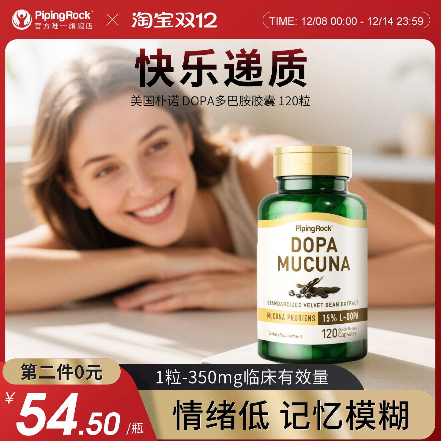 美国朴诺进口dopa百忧解定心丸