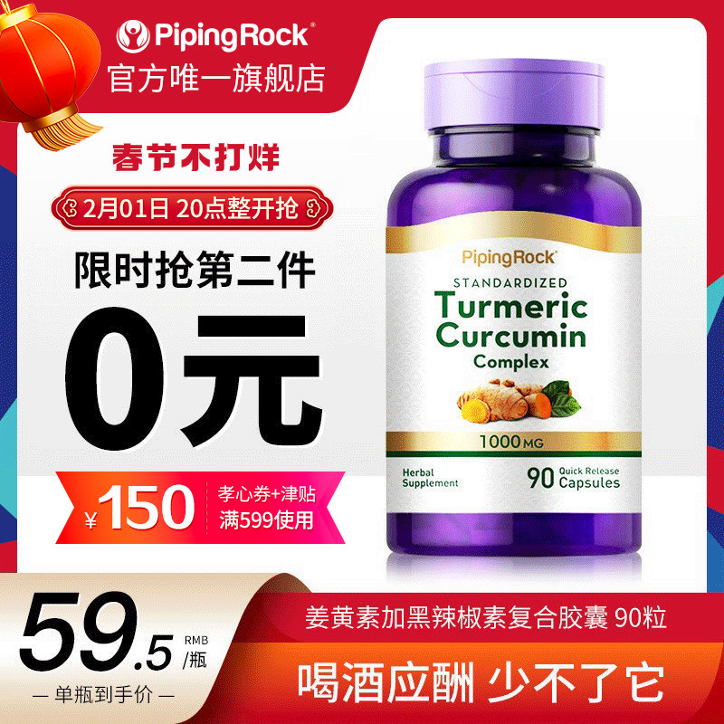 美国姜黄素提取物1000mg黑胡椒精华粉胶囊姜黄粉turmeric非mitoq