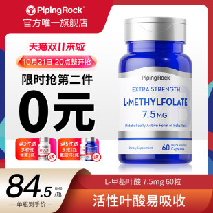 美国朴诺五甲基四氢天然活性叶酸片男士 女性中老年人怀孕妇维生素