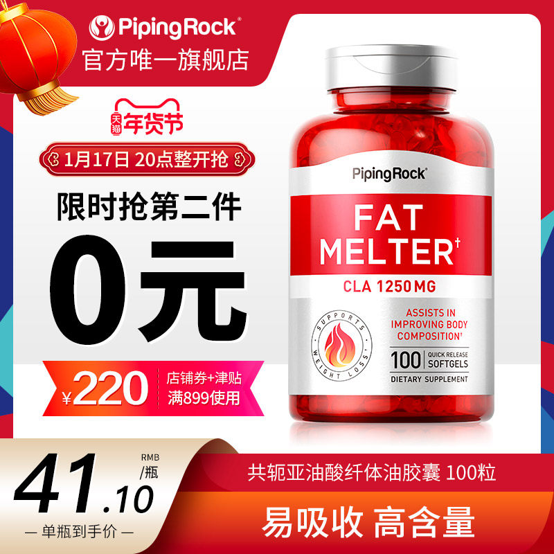 顺手抢减大肚子CLA共轭亚油酸降低体脂推荐高血脂人群增强骨密度