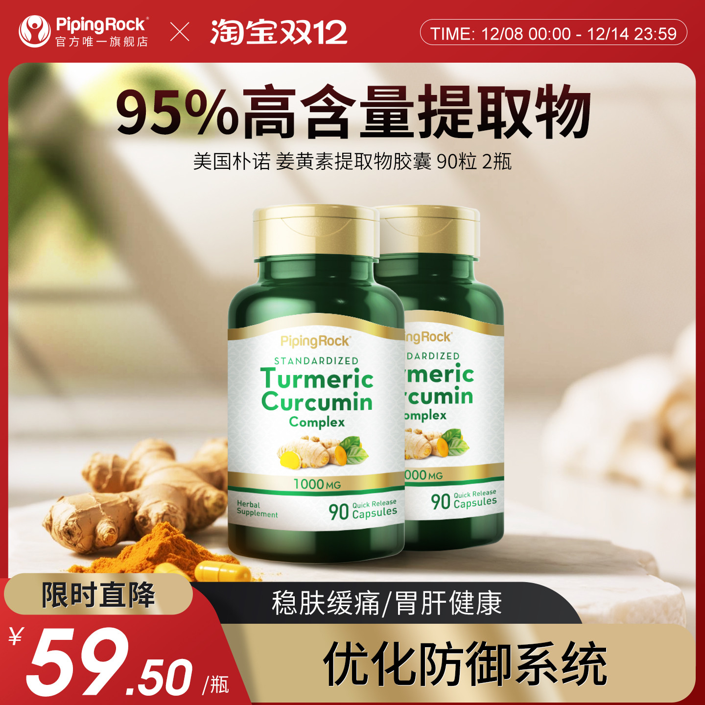 美国黑胡椒精华胶囊mitoq姜黄素