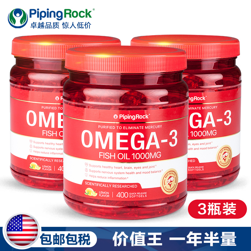 美国原装朴诺深海鱼油400粒欧米伽3软胶囊成人DHA中老年鱼肝油3瓶