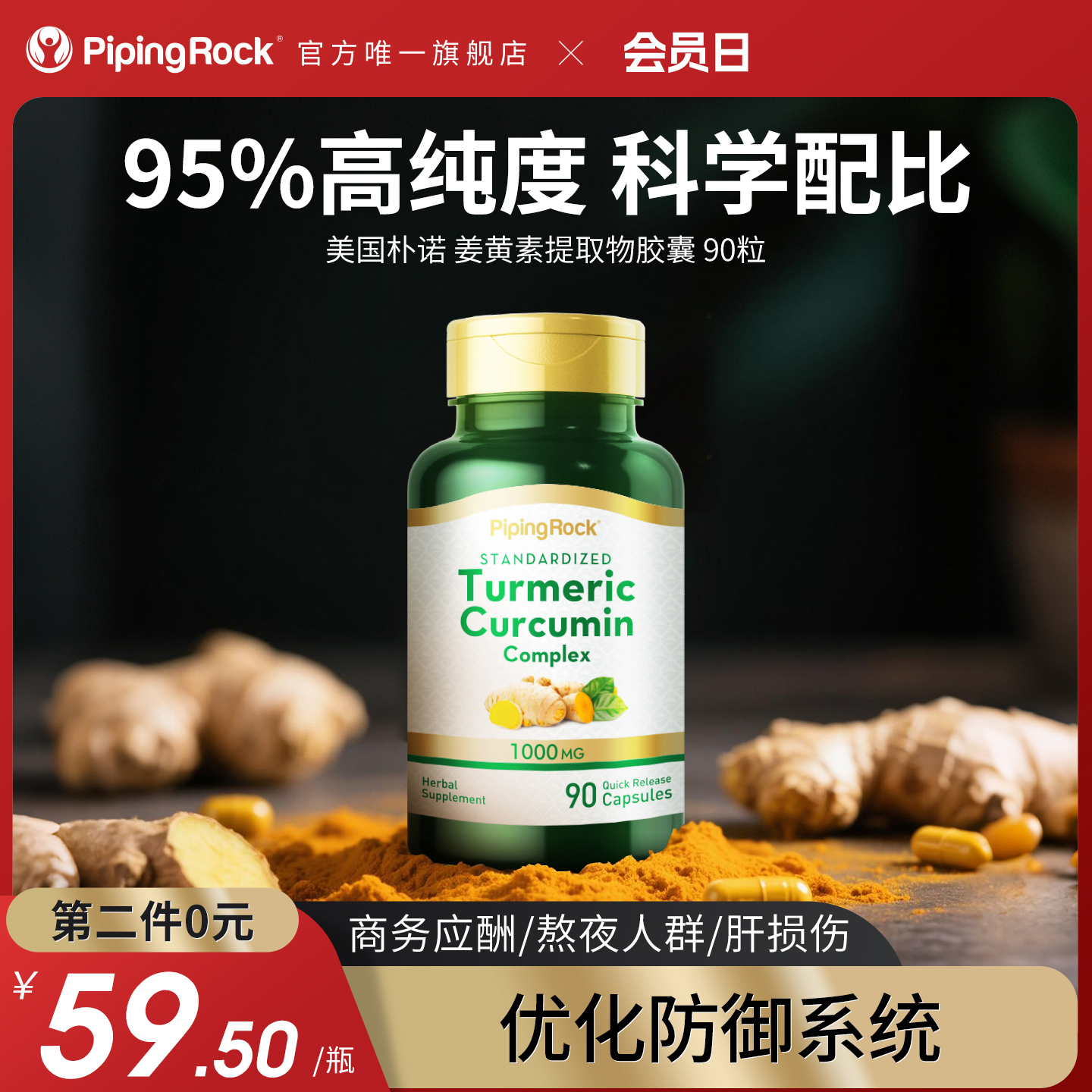 美国黑胡椒精华胶囊mitoq姜黄素