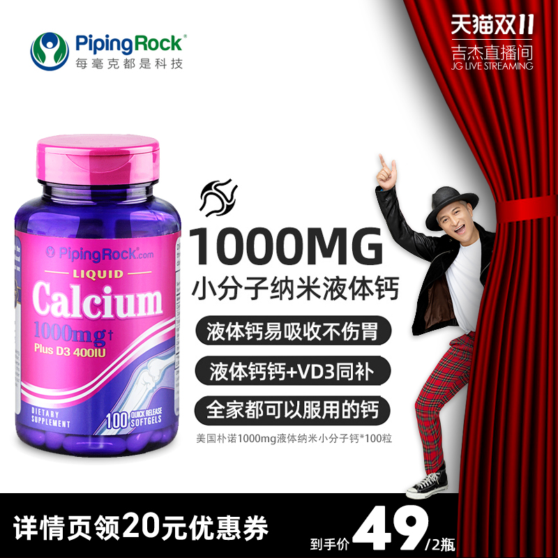 朴诺碳酸钙女性青少年维生素孕妇