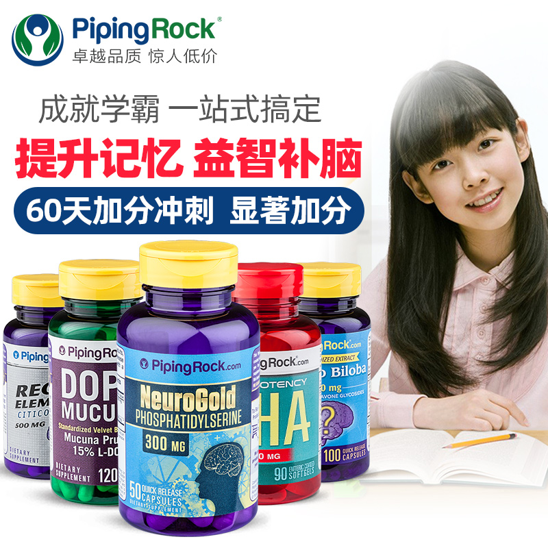 美国提高增强记忆力学生青少年 DHA鱼油补脑素大脑保健品非澳洲