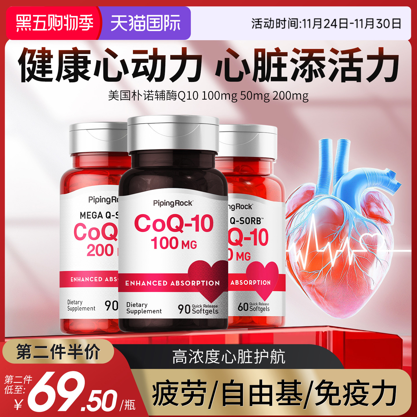 美国朴诺进口辅酶q10软胶囊