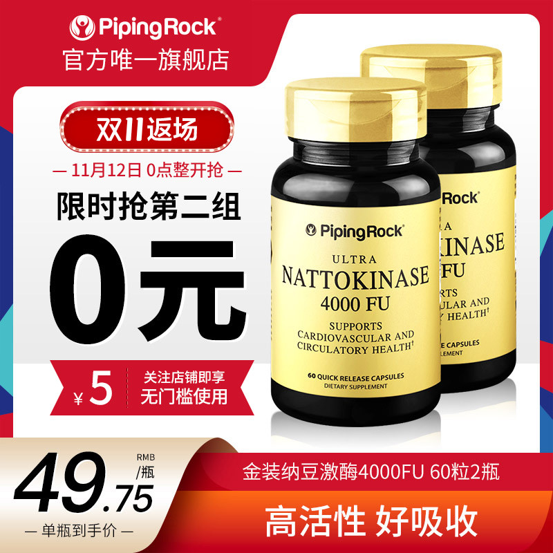 [2 bottles]Connaught Park Nattokinase capsule Natto Imported activity 4000FU Japan Red Yeastin the Health Food/Dietary supplements , Dietary supplements , Plant extracts/Extract , Natto extract  category - from Buy2taobao.com to provide professional Taobao agent buy service
