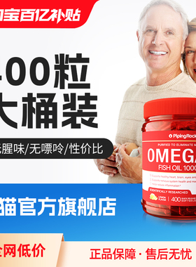 bt美国原装朴诺深海鱼油omega3软胶囊大人DHA欧米伽3中老年鱼肝油