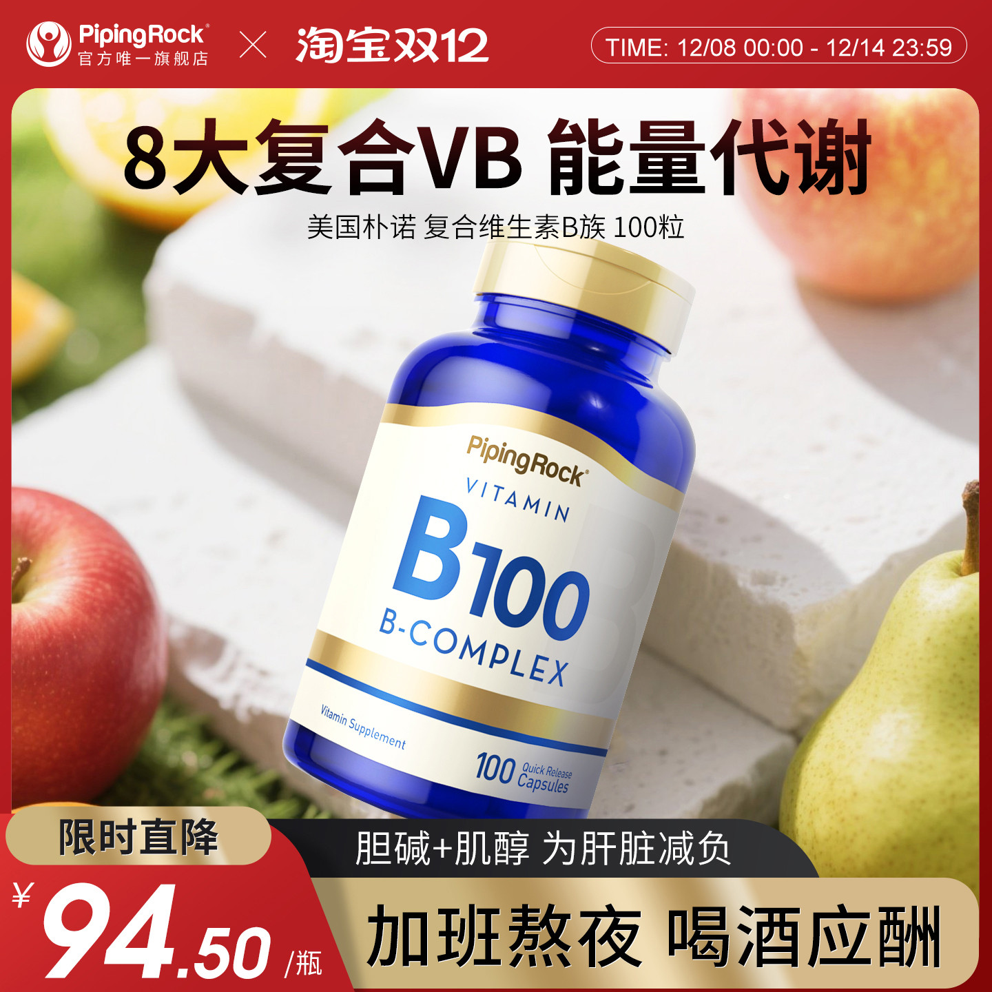 朴诺多维B族维生素含叶酸