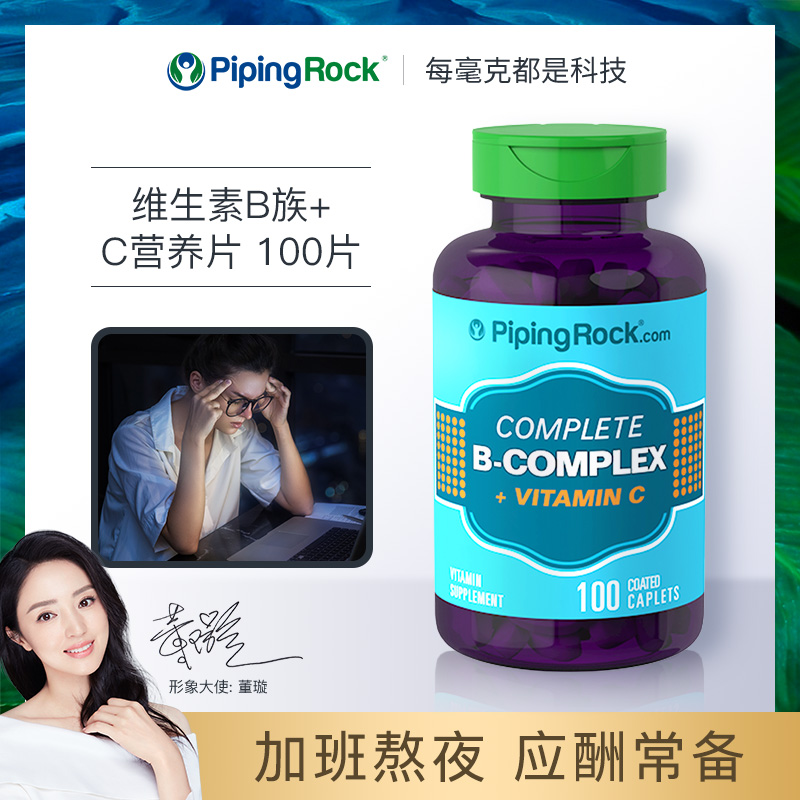 朴诺超维bc片复合维生素 B族维生素片VB群维生素B6 B2 B12非咀嚼