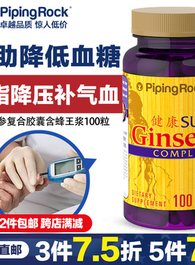 美国进口人参皂苷rg3稀有人参皂苷rh2护命素高纯度西洋