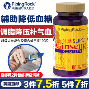 美国进口人参皂苷rg3稀有人参皂苷rh2护命素高纯度西洋