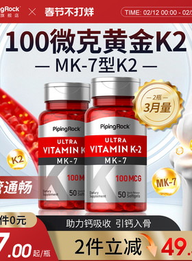 美国朴诺进口维生素K2娘娘钙正品男女性青少年钙片中老年补钙d3药