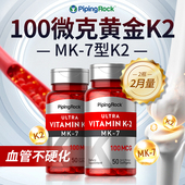 2瓶朴诺进口维生素K2软胶囊正品 男女性青少年钙片中老年补钙d3药